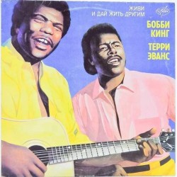 Пластинка Bobby King & Terry Evans Живи и дай жить другим